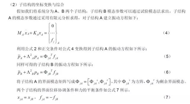 CAE于叉车方向盘振动控制的应用