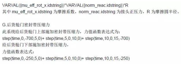 CAE在多体动力学分析中的应用