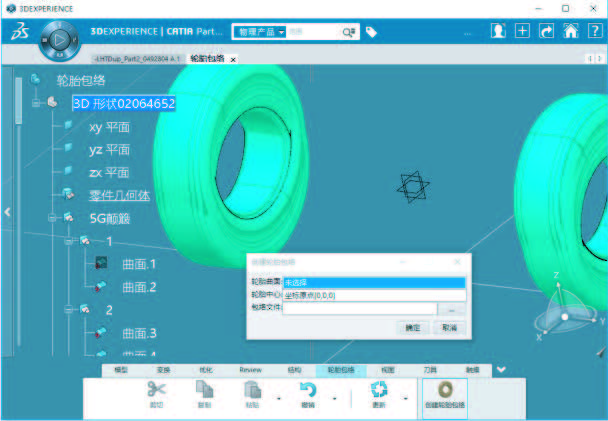 轮胎包络计算工具