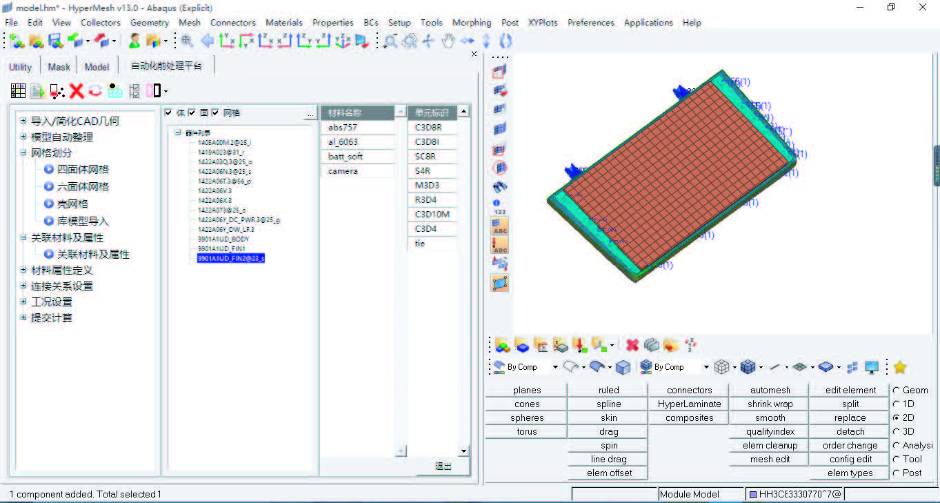 德赛西威车载导航二次开发