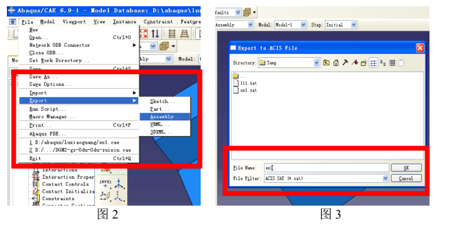 Abaqus CAD关联接口