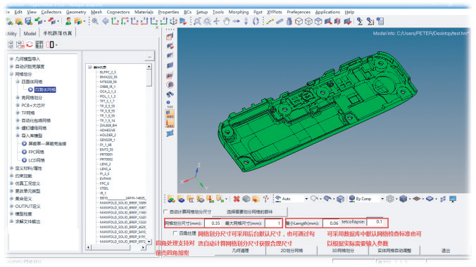 定制化网格设置