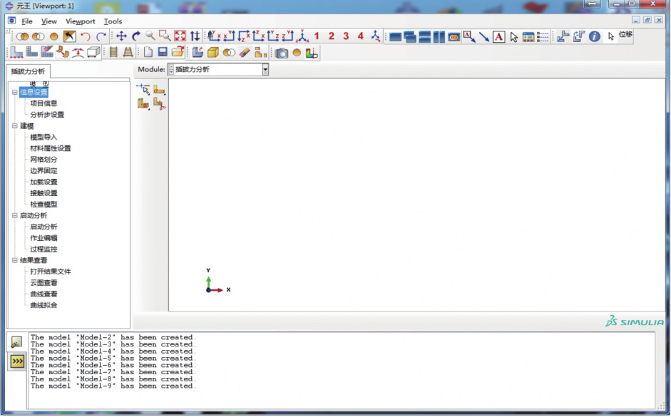 元王连接器分析软件