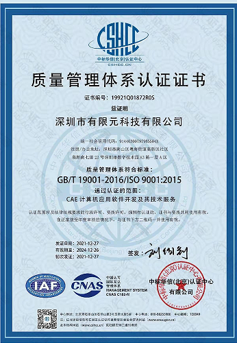 质量管理体系认证