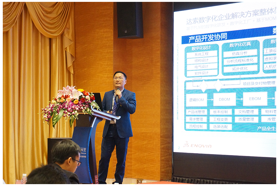 “第二届电子产品性能设计提升研讨会”成功举办!