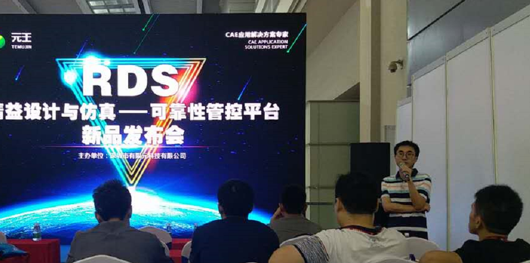 一文看懂元王RDS发布会：如何让人脑的经验交给计算机来管理