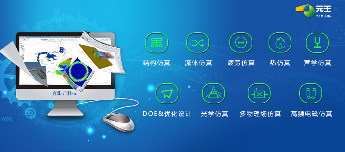 CAE仿真结果的准确性会受哪些因素影响？