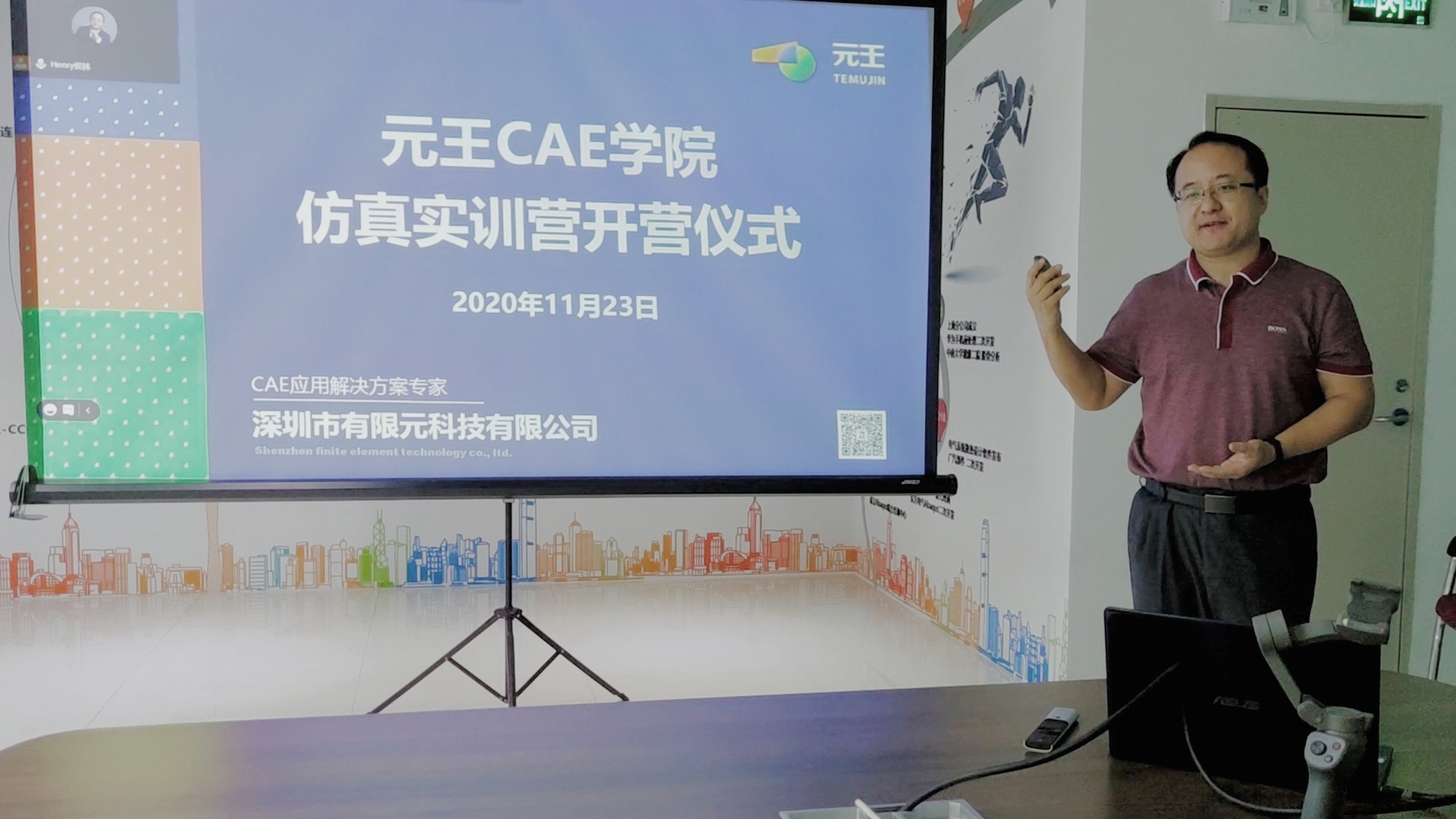 元王CAE仿真实训营开课啦！