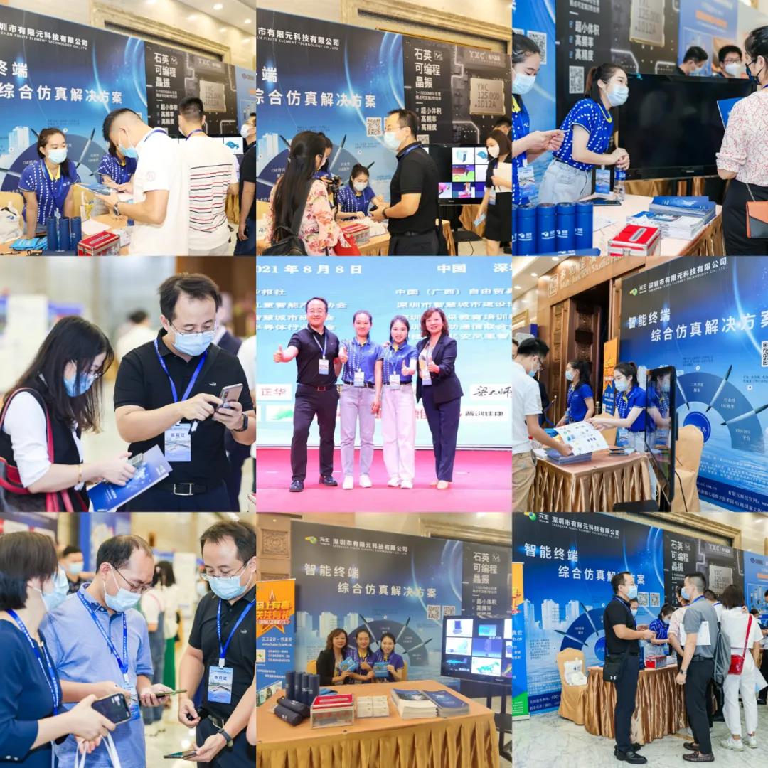 元王携“智能终端综合仿真方案”，参与第三届中国智能终端大会
