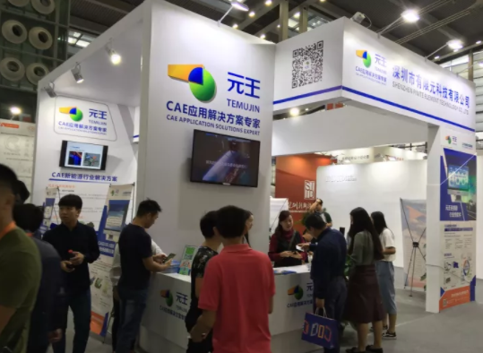 有限元科技亮相第五届深圳国际工业设计大展