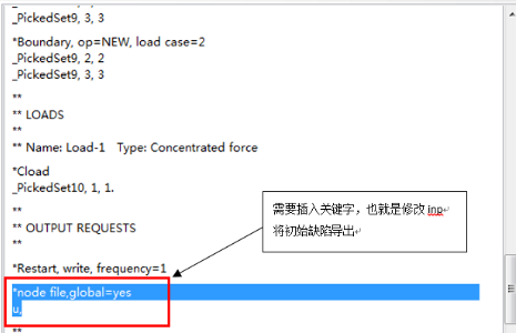 ABAQUS非线性屈曲分析方法介绍