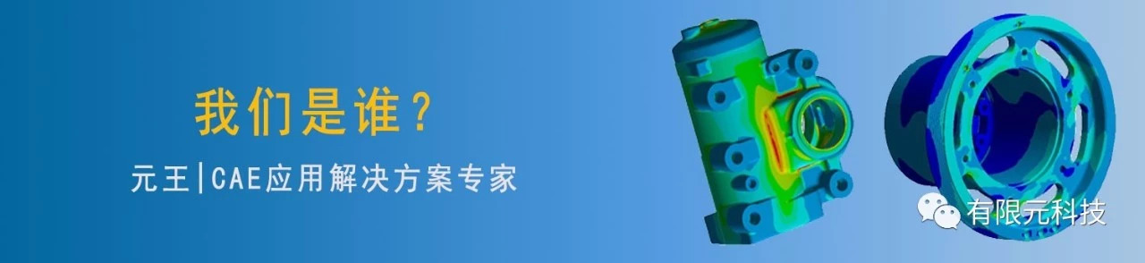 国庆来临，CAE仿真验证您的拉杆箱可靠与否~