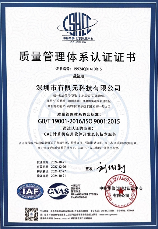 ISO9001-质量管理体系认证